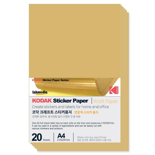 코닥 스티커 크래프트 용지 A4 20매 소분 연갈색 라벨용지 KODAK sticker kraft paper